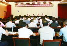 如皋经济技术开发区召开村（社区）党建标准化建设推进会-雉水网
