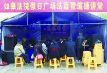 家务事难断，祝老太生病住院钱没着落      法暖黄昏情，宗法官广场调解达成协议-雉水网