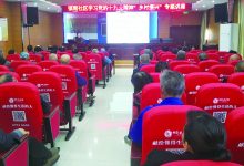 城北街道镇南社区邀请姚呈明做“乡村振兴”专题讲座-雉水网