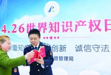 如皋市市场监督管理局开展保护知识产权宣教活动-雉水网