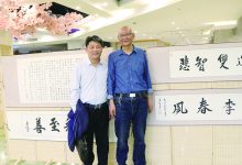 观孟大庆先生书法藏品展记-雉水网