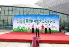 未来之车 全速启航 ——如皋经济技术开发区氢燃料电池大巴交车仪式-雉水网