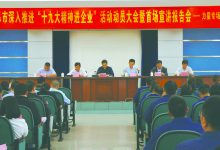 如皋市总工会深入推进“十九大会精神进企业”活动-雉水网