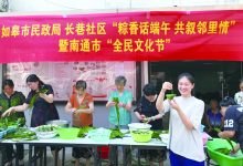 如城街道长巷社区携手市民政局“粽香话端午 共叙邻里情”-雉水网