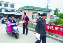 江苏银行如皋支行开展“防范非法集资”公益宣传-雉水网