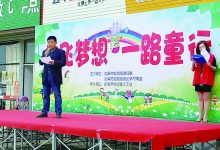 如城街道光华村开展放飞梦想，一路“童”行活动-雉水网