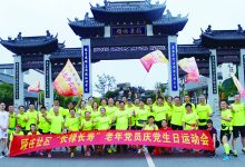 如城街道顾庄社区 “长禄长寿”庆党生日长跑运动-雉水网