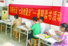 如城街道陆桥社区开展“七彩的夏日”读书活动-雉水网