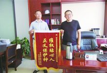 如皋市场监管局为民解忧消费者感恩送锦旗-雉水网