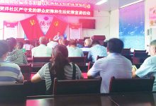 如城街道贺洋社区开展严守党纪宣讲活动-雉水网