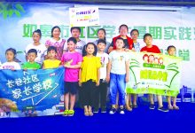 长巷社区开展“七彩夏日”系列活动之环境保护知识科普讲座-雉水网