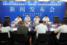 如皋市委宣传部召开迎峰度夏 暨“获得电力”示范城市创建工作新闻发布会-雉水网