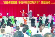 如城街道沿河村与新官村联合举办第三季度道德讲堂活动-雉水网