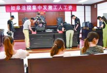 248万元工资款一次性到位三十名工人为如皋法院点赞-雉水网