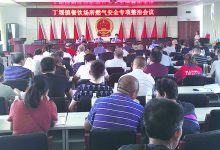 如皋市市场监督管理局丁堰分局举办餐饮场所燃气安全专项整治会议-雉水网