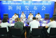如皋市委宣传部召开迎峰度夏暨“获得电力”示范城市创建工作新闻发布会-雉水网