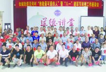 如城街道沿河村举办“致敬最可爱的人”暨“八一”建军节双拥工作座谈会-雉水网