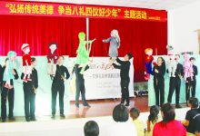 如城街道沿河村开展七彩夏日之 “传承非遗精神·弘扬民族文化” 暨小亭志愿服务月活动-雉水网