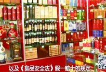 批发假冒“海之蓝”，如皋某酒类商行被判赔偿5万元-雉水网