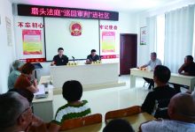 七旬老人赡养遇难题， 法官巡回审判续亲情-雉水网