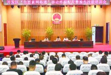 如皋经济技术开发区举行党工委中心组（扩大）学习会-雉水网