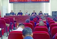 开发区召开安全生产网格化管理现场推进会-雉水网
