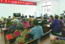 如城街道红星社区举办防癌抗癌健康知识讲座-雉水网