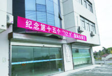 如皋市市监局丁堰分局开展第十五个“12·9” 国际反腐败日宣传教育活动-雉水网