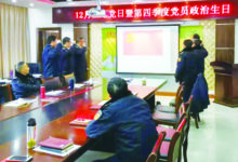 过政治生日 忆入党初心-雉水网