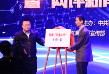 2019南通市网络文化季暨“网评新南通”活动启动仪式在如皋举行-雉水网