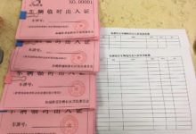 如城街道陆桥社区为辖区居民办理车辆通行证-雉水网