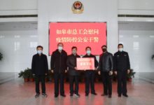 让疫情防控一线职工感受到“娘家”的温暖-雉水网