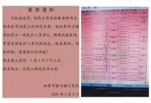 疫情面前，人人有责-雉水网