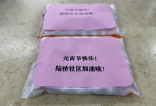 如城街道陆桥社区元宵节给居家隔离人员送上汤圆-雉水网