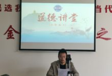 如城街道孔庙社区开展“移风易俗，党员先行”道德讲堂-雉水网