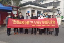 如城街道孔庙社区开展“致敬战疫巾帼”三八妇女节慰问活动-雉水网