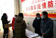 技校支援防控