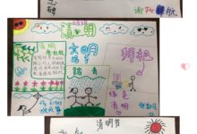 如城街道仙鹤社区组织未成人开展“我们的节日 绿色清明节”绘画活动-雉水网