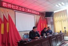 如皋市监局开发区分局袁桥片推进企业年报显成效-雉水网