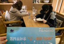 如城街道长巷社区第四届如皋“云·阅读马拉松”-雉水网