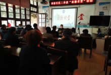 如城街道迎新社区开展“致敬最美逆行人”道德讲堂活动-雉水网