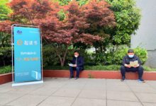 如城街道宏坝社区开展云阅读马拉松活动-雉水网