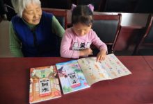 如城街道安定村第七届李渔读书节——诵读经典诗文-雉水网