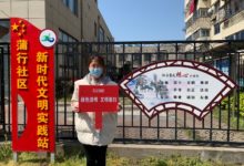 如城街道蒲行社区开展“文明祭扫 绿色清明”系列活动-雉水网