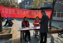 如城街道秀水社区开展“文明祭祀 绿色清明”宣传活动-雉水网