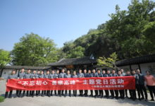 如皋边检站组织开展“不忘初心,勇攀高峰”登山主题党日活动-雉水网