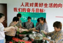 如城街道顾庄社区端午主题活动--“粽”享新时代-雉水网