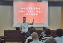 如城街道孔庙社区开展 “讲好人、学好人、做好人”主题宣讲活动-雉水网