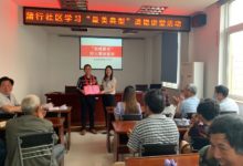 如城街道蒲行社区开展学习“最美典型”道德讲堂活动-雉水网