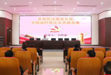 同心共融 ，携手共建法治和谐美丽乡村-雉水网